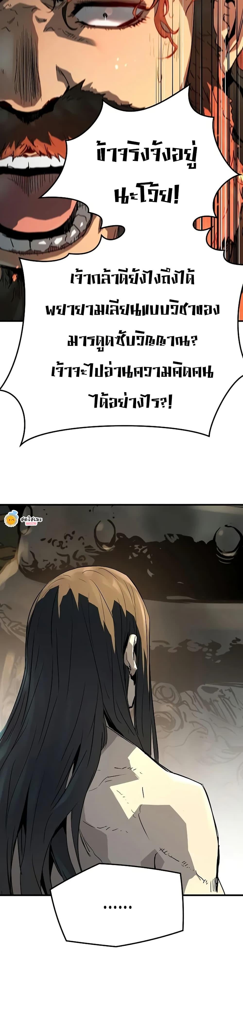 Absolute Regression ย้อนชะตาล่าข้ามภพ - หน้า 28