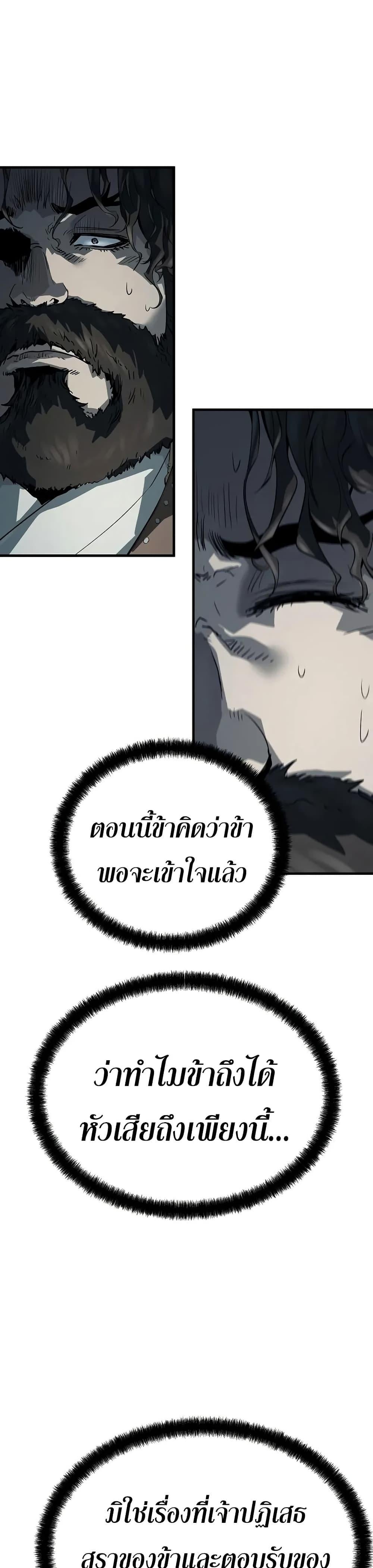 Absolute Regression ย้อนชะตาล่าข้ามภพ - หน้า 29