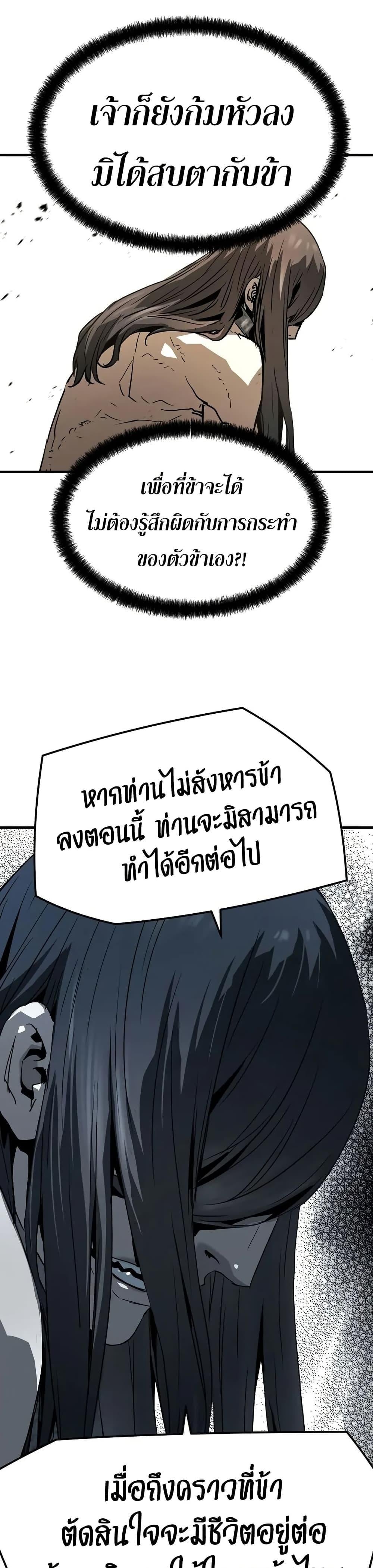 Absolute Regression ย้อนชะตาล่าข้ามภพ - หน้า 36