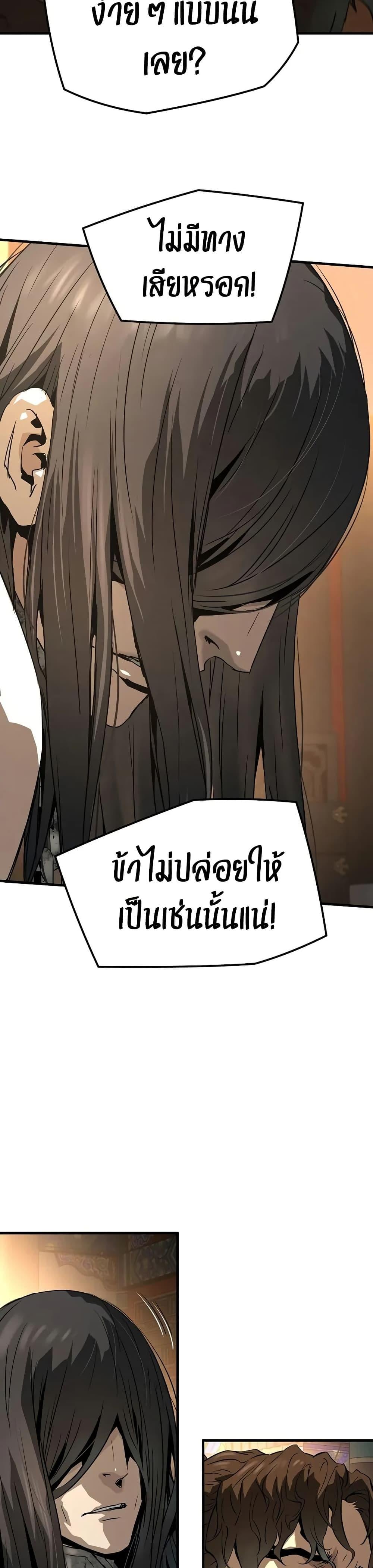 Absolute Regression ย้อนชะตาล่าข้ามภพ - หน้า 40