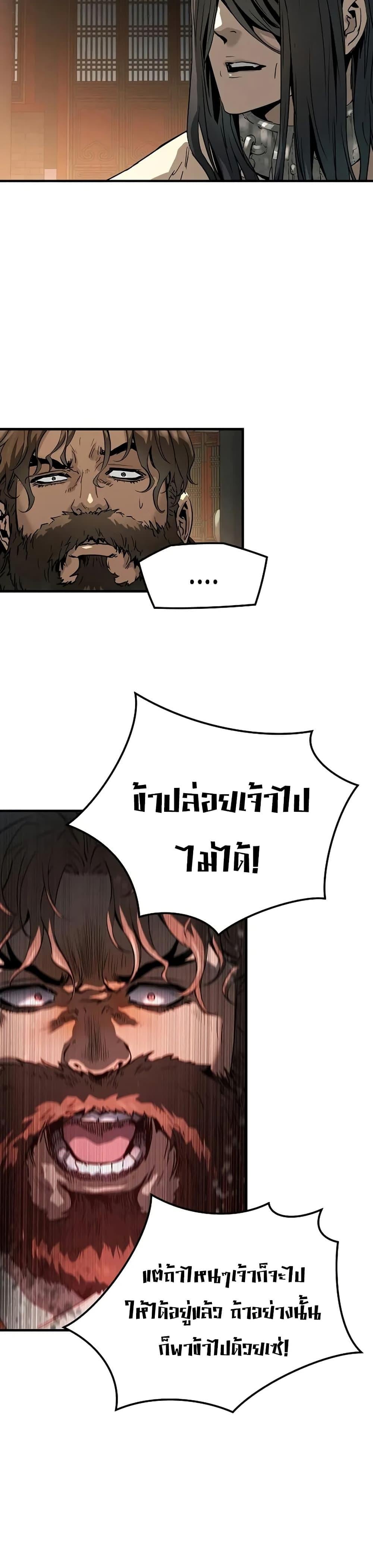 Absolute Regression ย้อนชะตาล่าข้ามภพ - หน้า 45