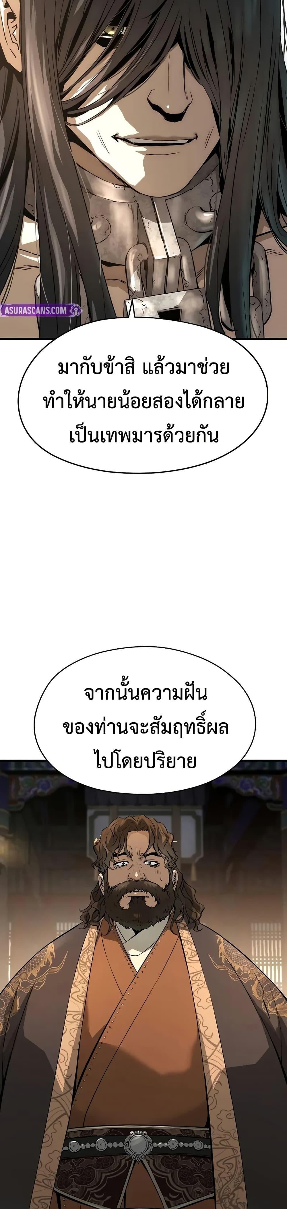 Absolute Regression ย้อนชะตาล่าข้ามภพ - หน้า 47