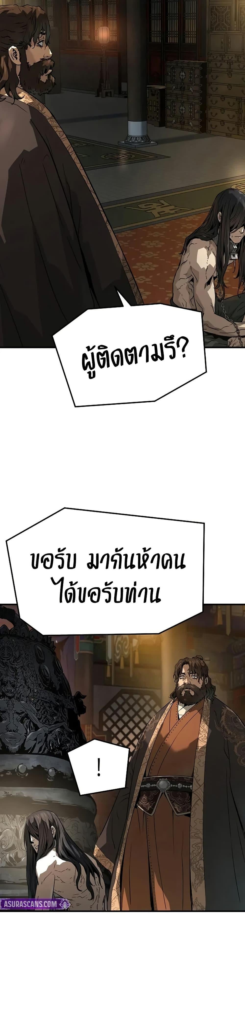 Absolute Regression ย้อนชะตาล่าข้ามภพ - หน้า 49