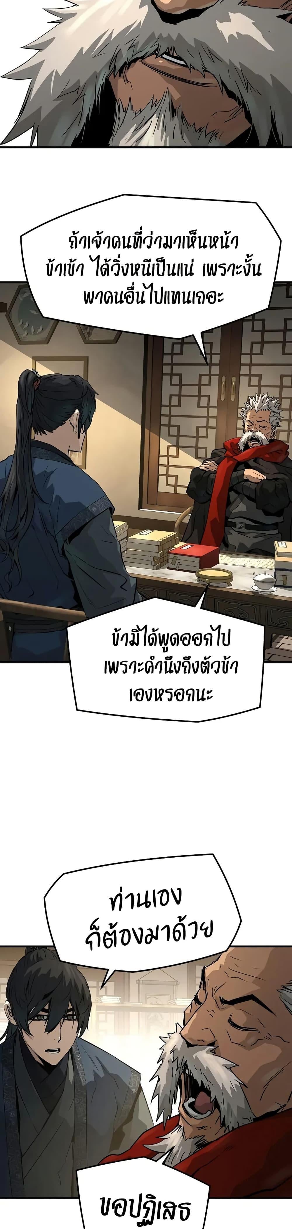Absolute Regression ย้อนชะตาล่าข้ามภพ - หน้า 5