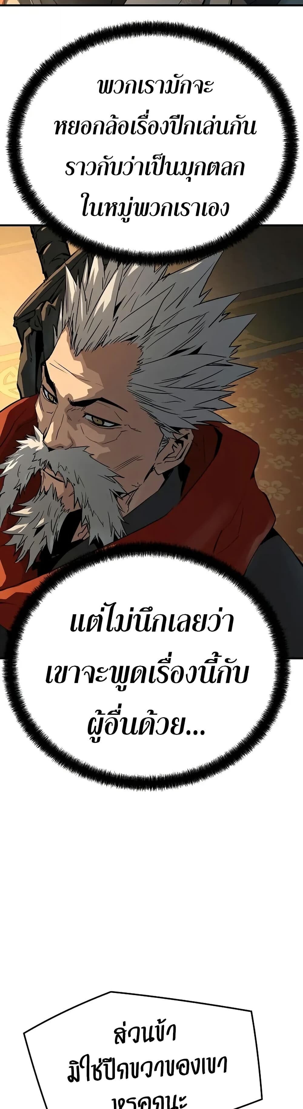 Absolute Regression ย้อนชะตาล่าข้ามภพ - หน้า 13