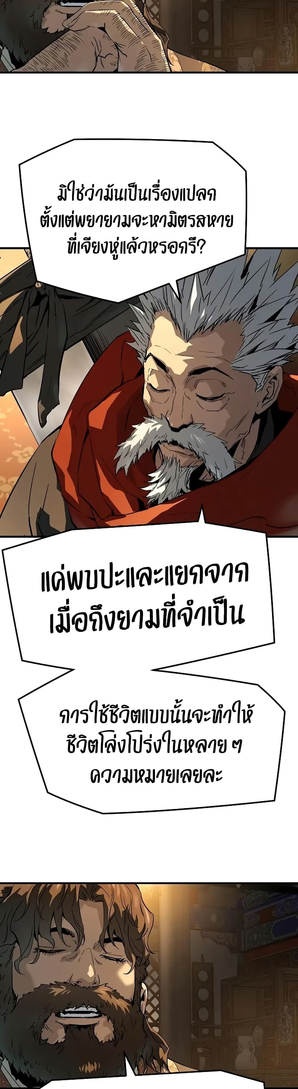 Absolute Regression ย้อนชะตาล่าข้ามภพ - หน้า 19