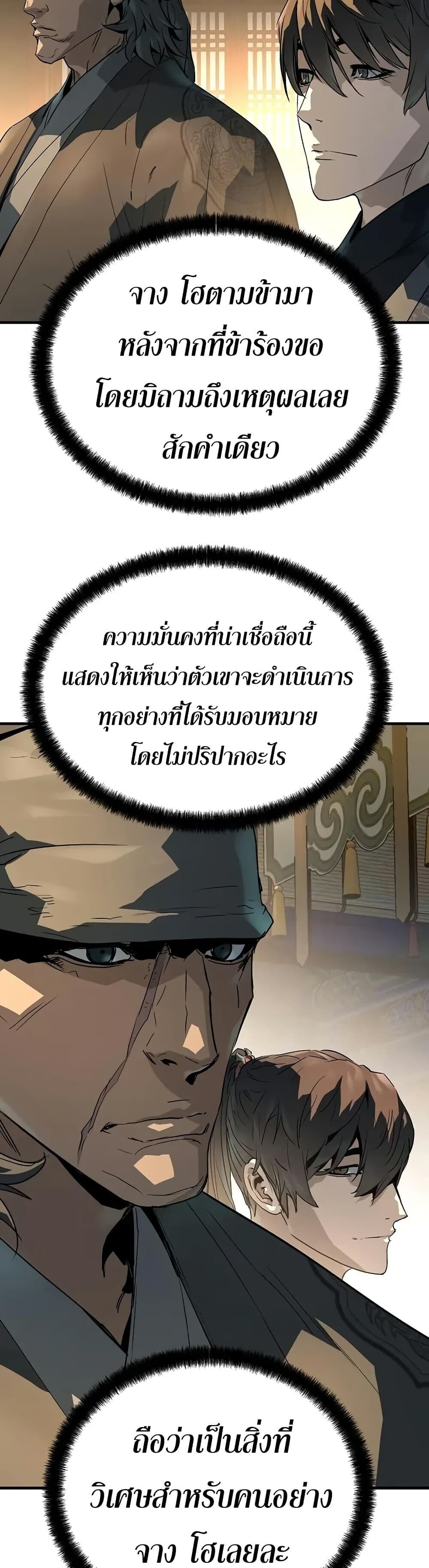 Absolute Regression ย้อนชะตาล่าข้ามภพ - หน้า 22