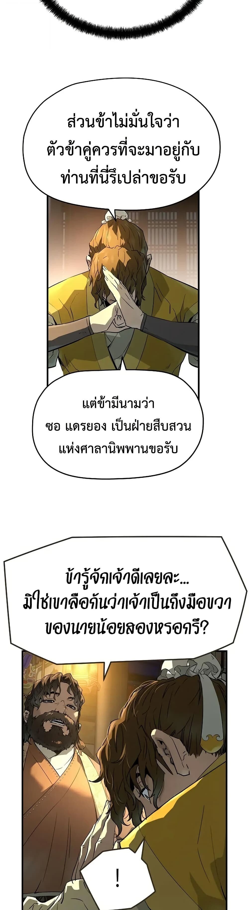 Absolute Regression ย้อนชะตาล่าข้ามภพ - หน้า 23