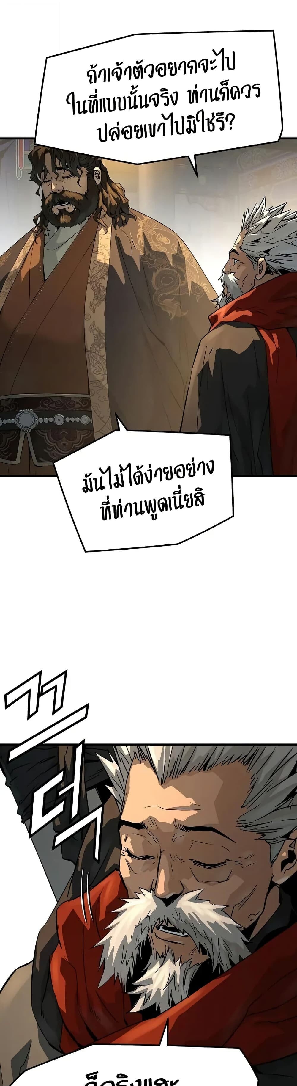 Absolute Regression ย้อนชะตาล่าข้ามภพ - หน้า 34
