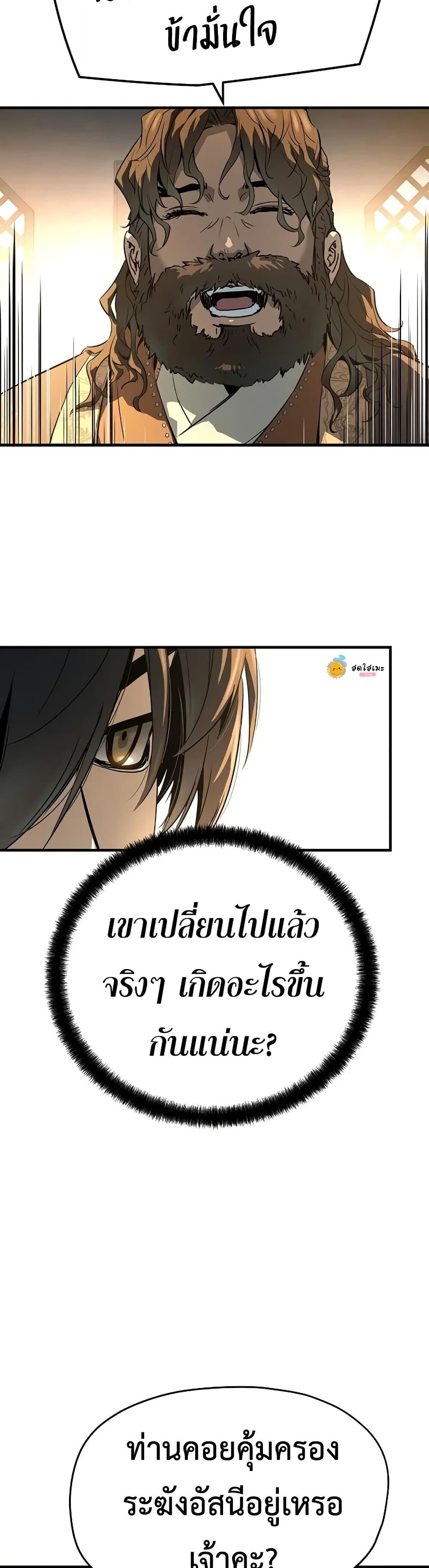 Absolute Regression ย้อนชะตาล่าข้ามภพ - หน้า 43