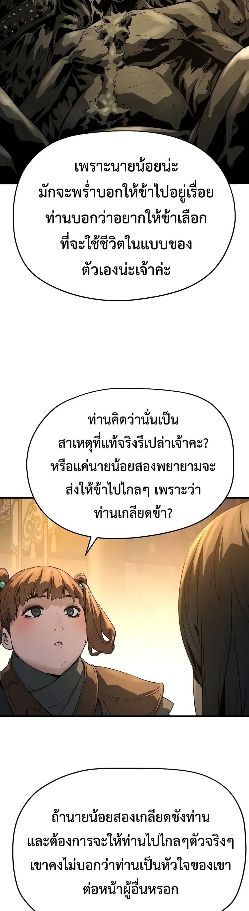 Absolute Regression ย้อนชะตาล่าข้ามภพ - หน้า 47