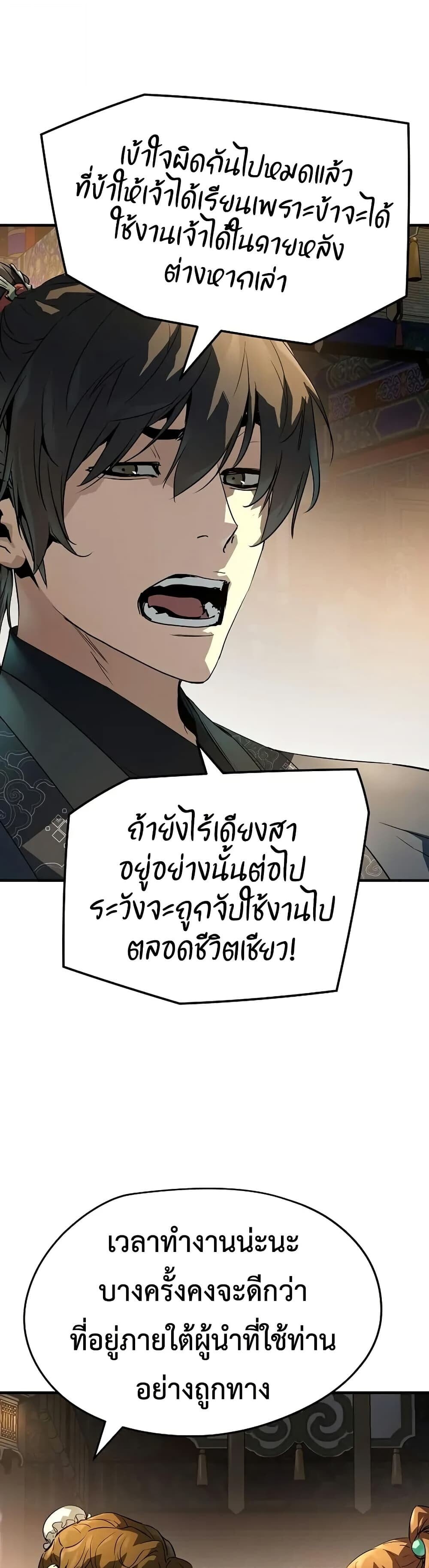 Absolute Regression ย้อนชะตาล่าข้ามภพ - หน้า 53