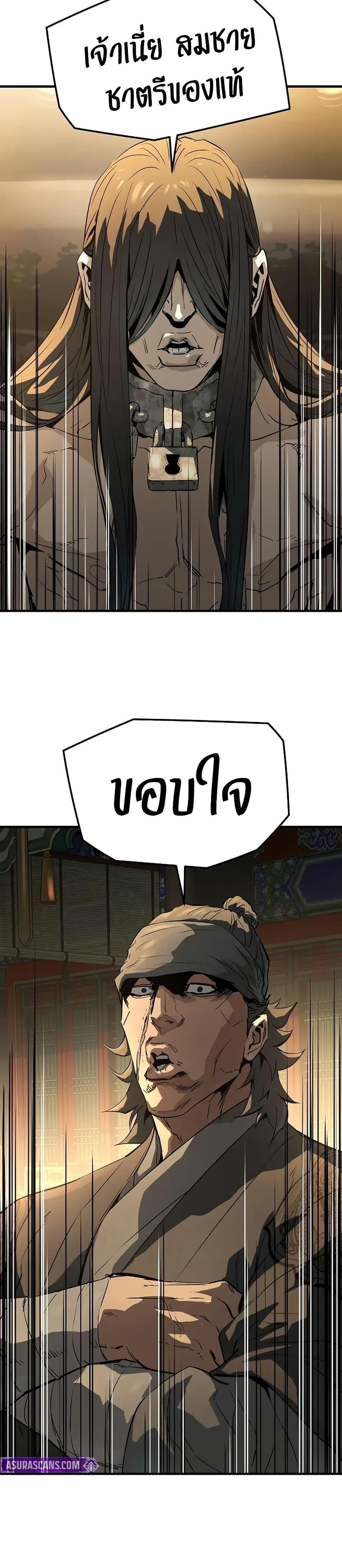 Absolute Regression ย้อนชะตาล่าข้ามภพ - หน้า 10