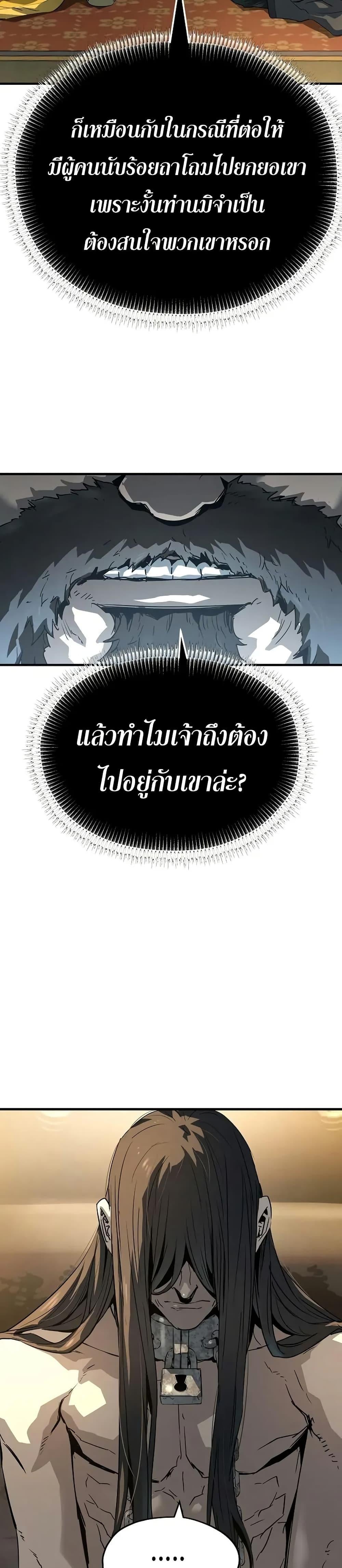 Absolute Regression ย้อนชะตาล่าข้ามภพ - หน้า 16