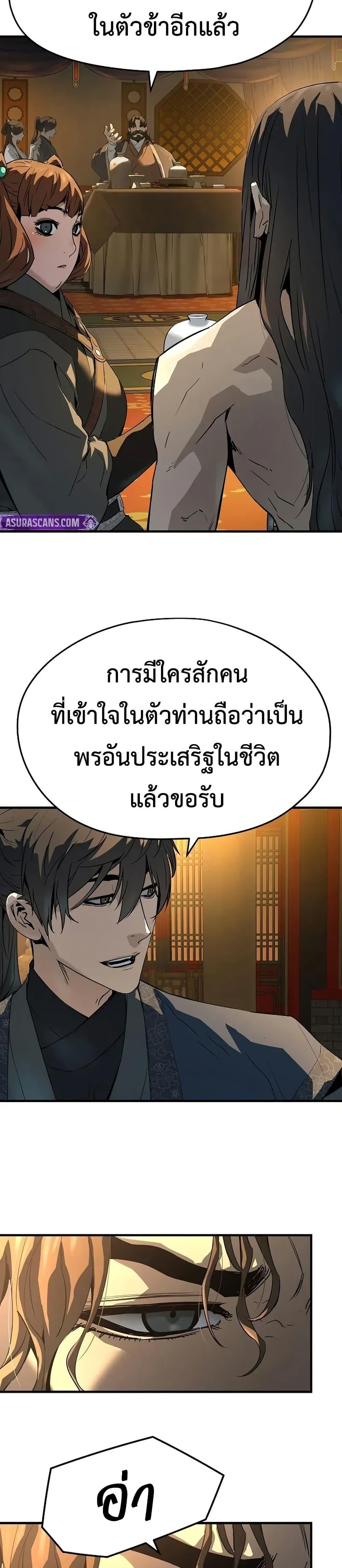 Absolute Regression ย้อนชะตาล่าข้ามภพ - หน้า 19