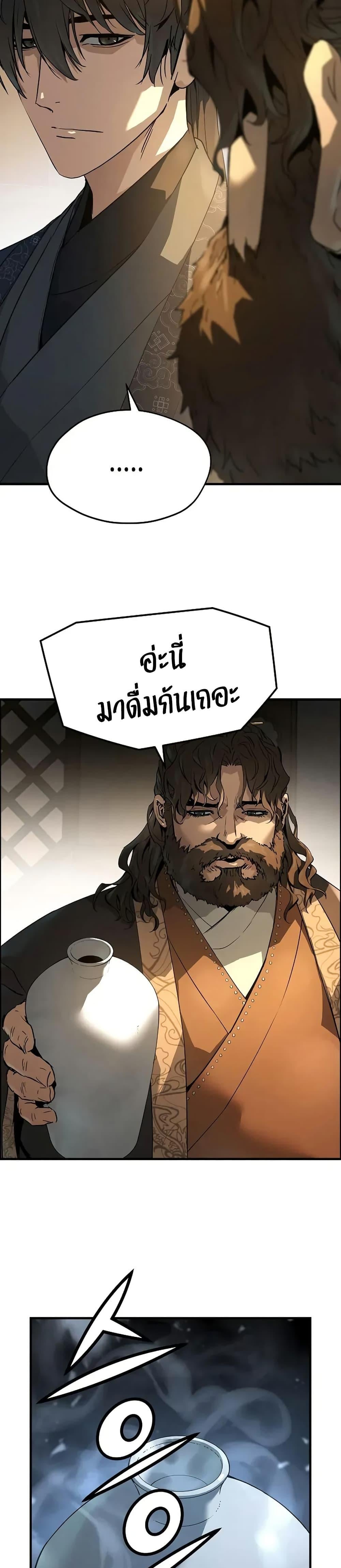 Absolute Regression ย้อนชะตาล่าข้ามภพ - หน้า 21