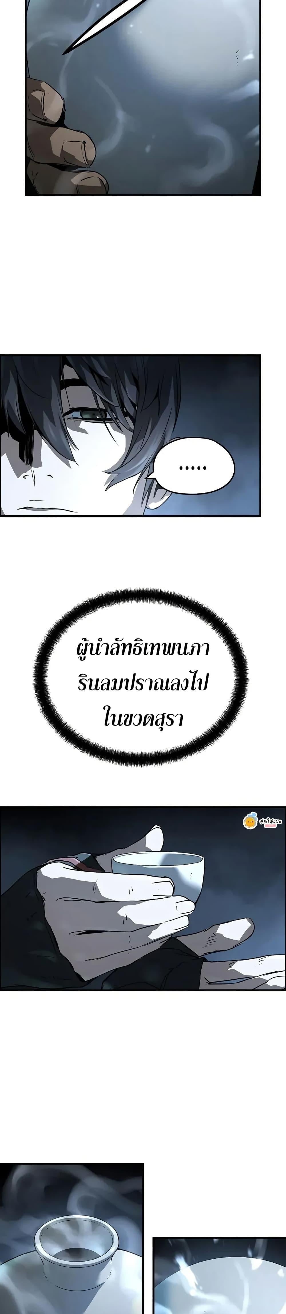 Absolute Regression ย้อนชะตาล่าข้ามภพ - หน้า 22