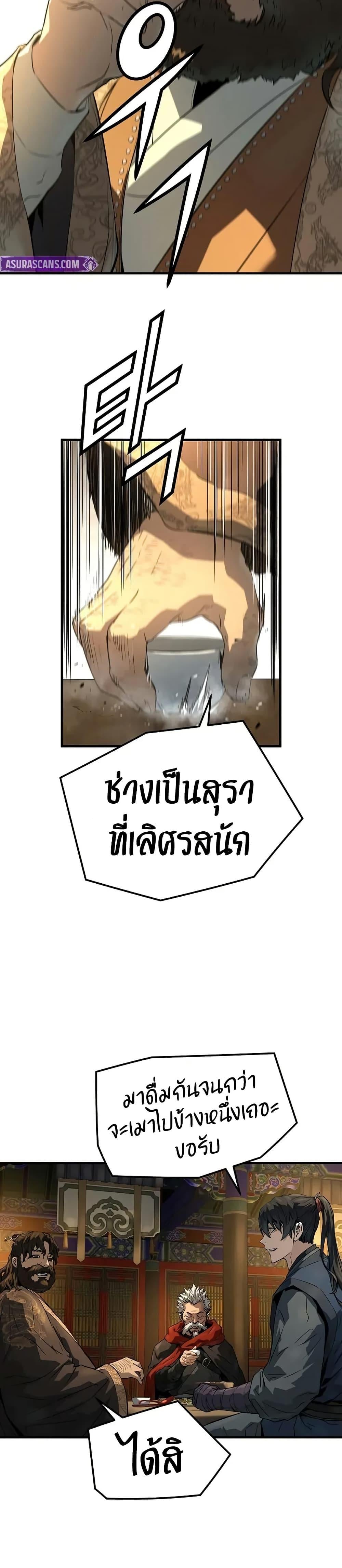 Absolute Regression ย้อนชะตาล่าข้ามภพ - หน้า 31
