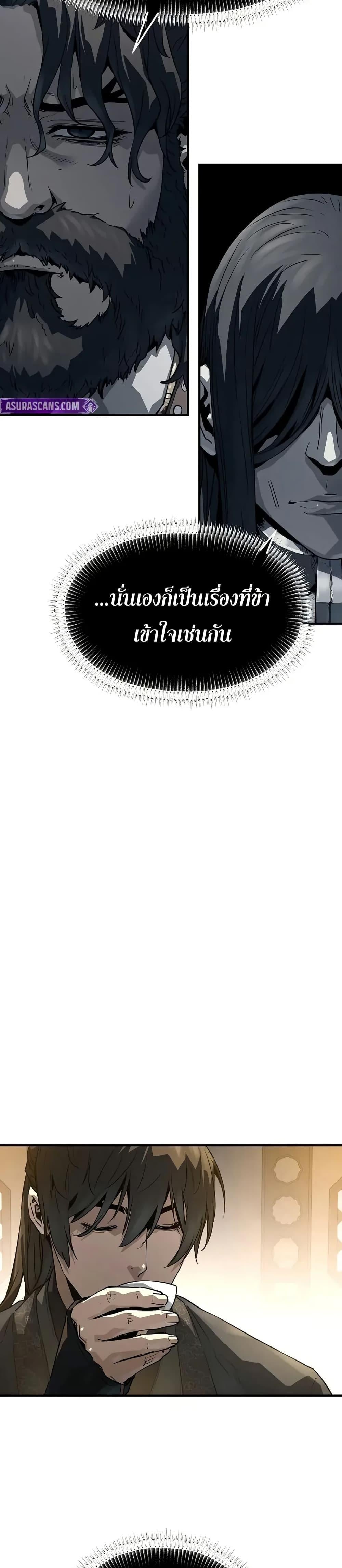 Absolute Regression ย้อนชะตาล่าข้ามภพ - หน้า 35
