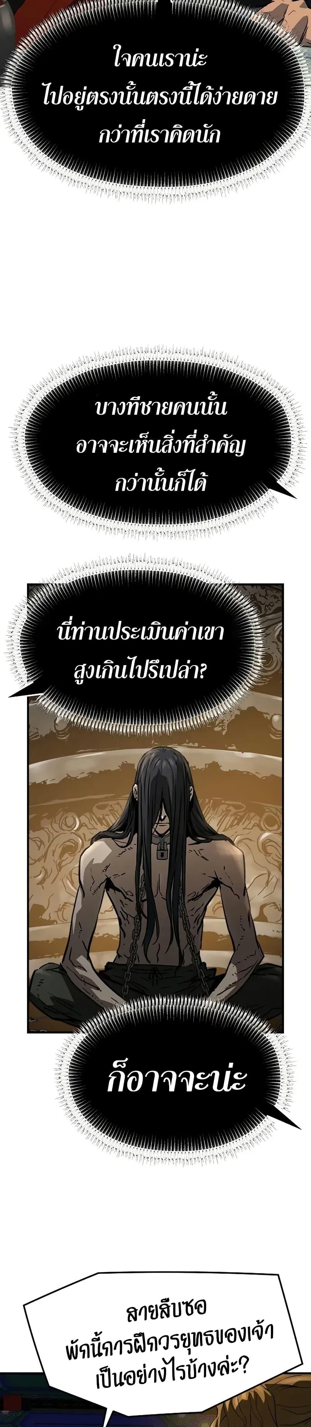 Absolute Regression ย้อนชะตาล่าข้ามภพ - หน้า 37