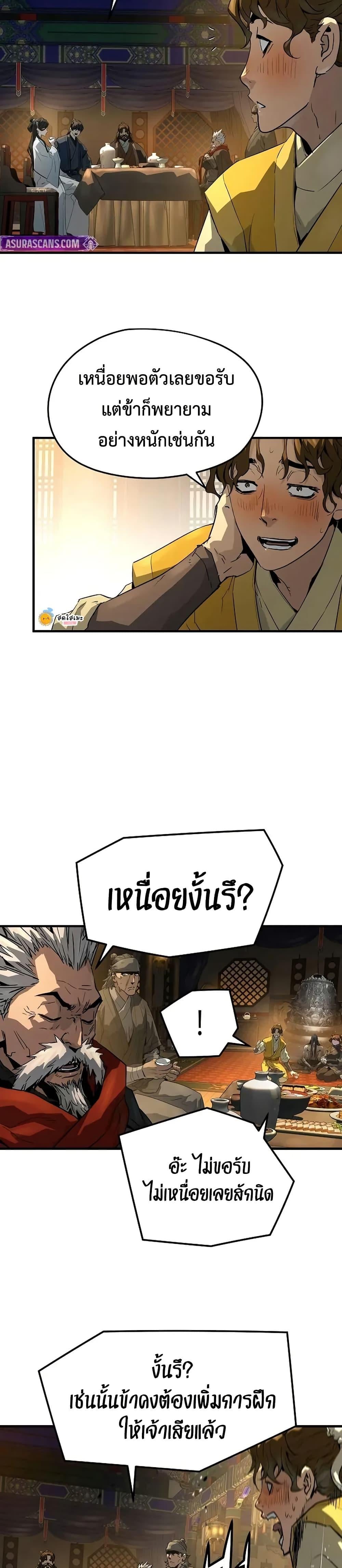 Absolute Regression ย้อนชะตาล่าข้ามภพ - หน้า 38