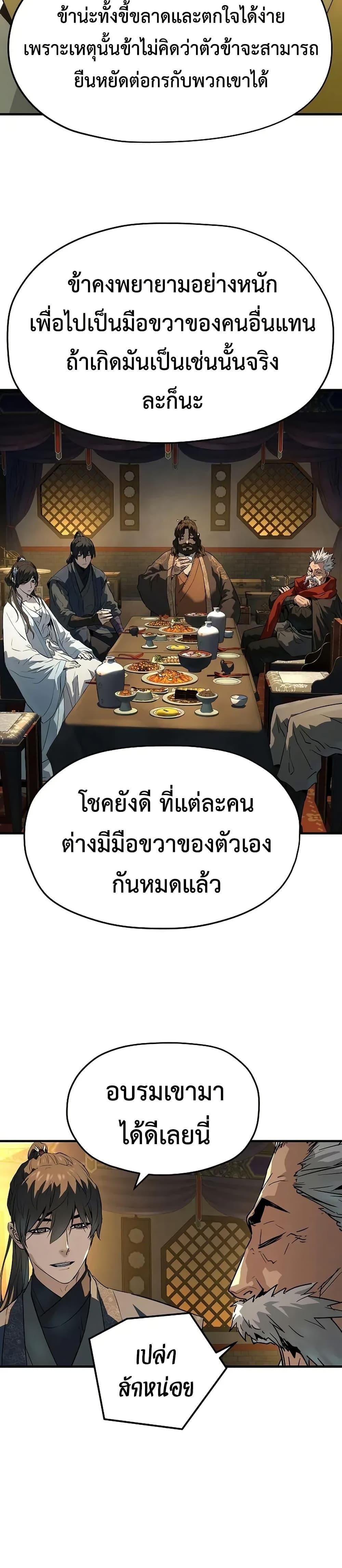 Absolute Regression ย้อนชะตาล่าข้ามภพ - หน้า 4