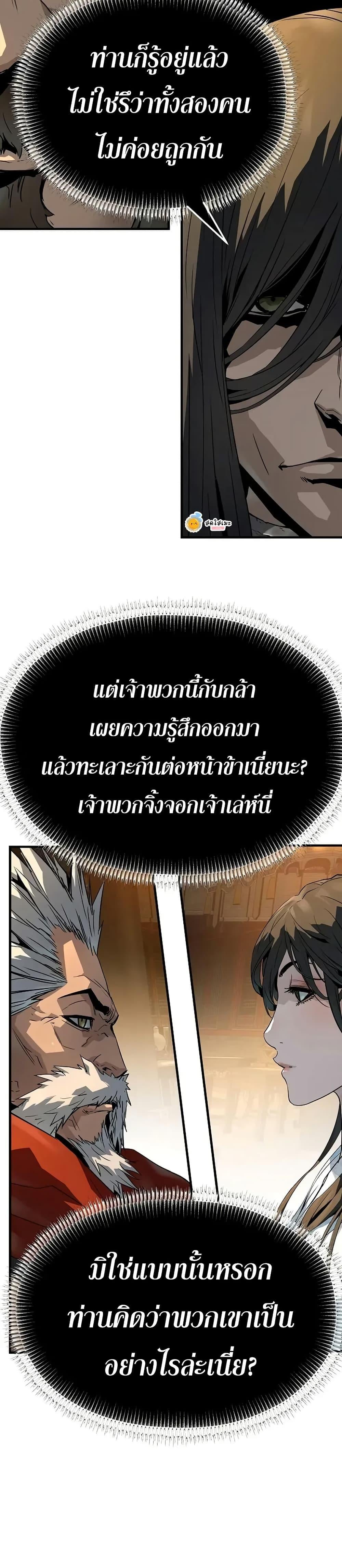 Absolute Regression ย้อนชะตาล่าข้ามภพ - หน้า 46