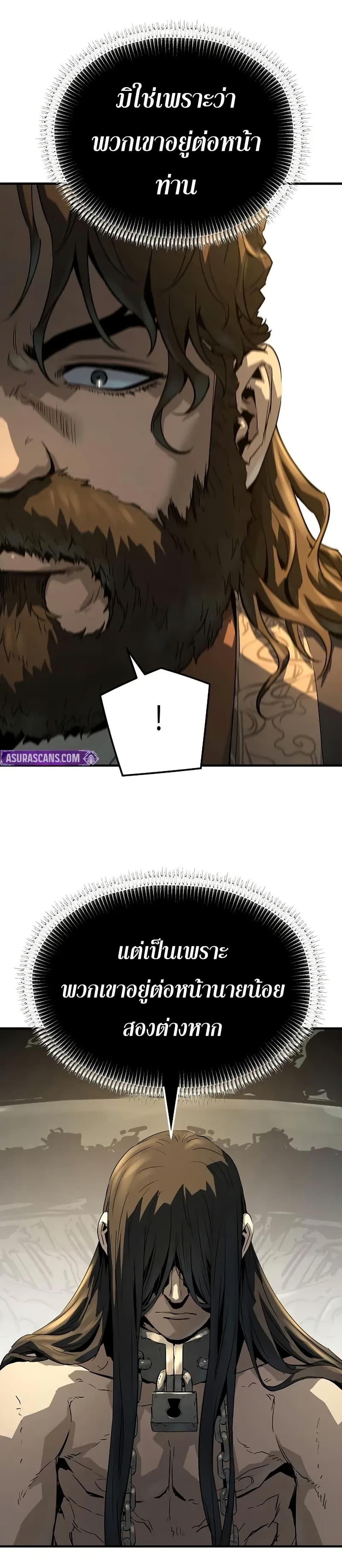 Absolute Regression ย้อนชะตาล่าข้ามภพ - หน้า 47