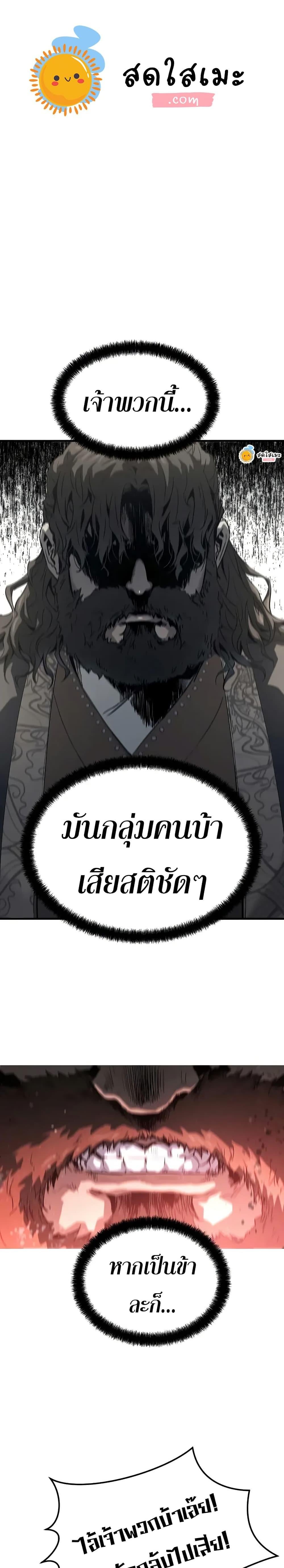 Absolute Regression ย้อนชะตาล่าข้ามภพ - หน้า 1