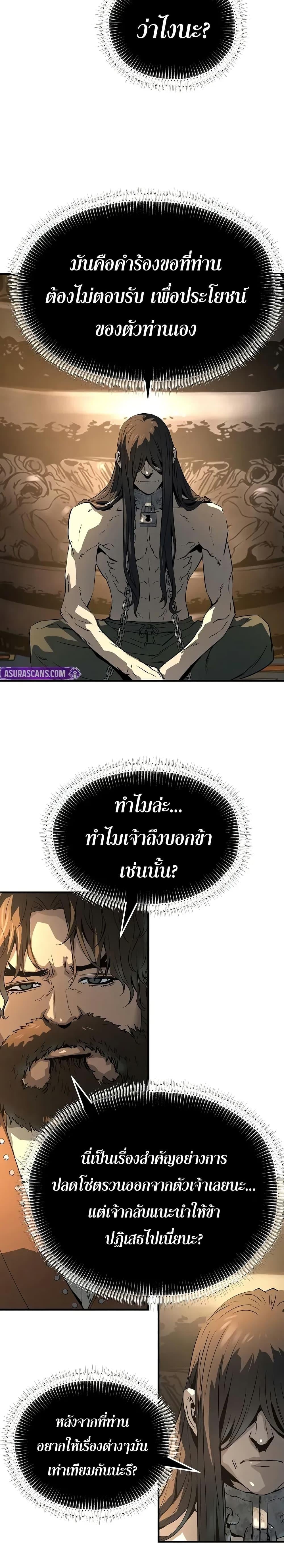 Absolute Regression ย้อนชะตาล่าข้ามภพ - หน้า 16