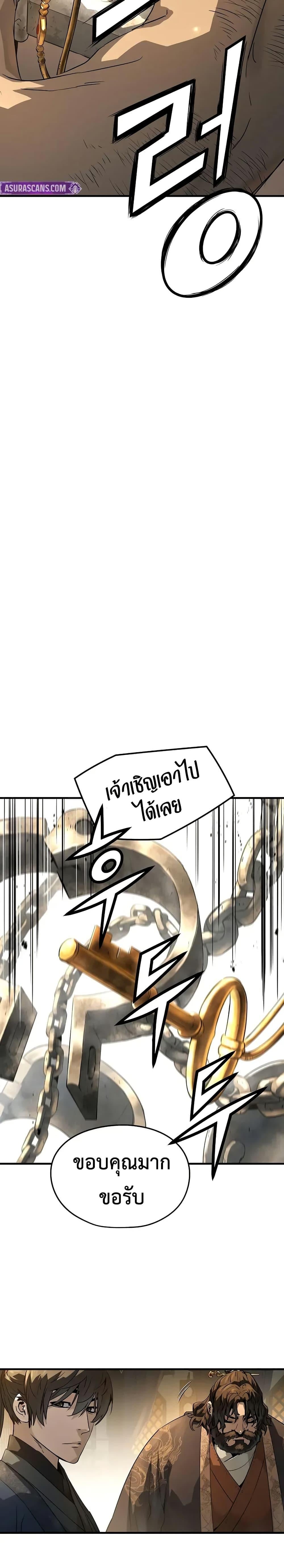 Absolute Regression ย้อนชะตาล่าข้ามภพ - หน้า 20