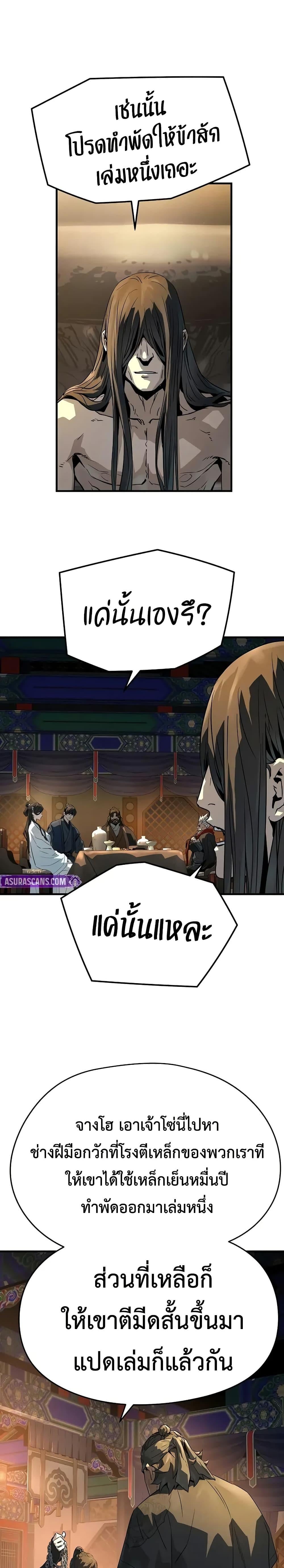 Absolute Regression ย้อนชะตาล่าข้ามภพ - หน้า 26