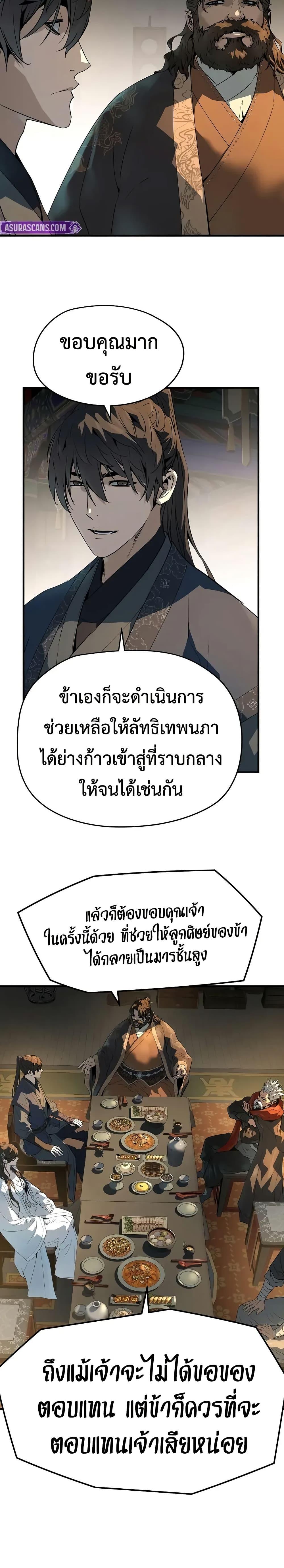 Absolute Regression ย้อนชะตาล่าข้ามภพ - หน้า 3