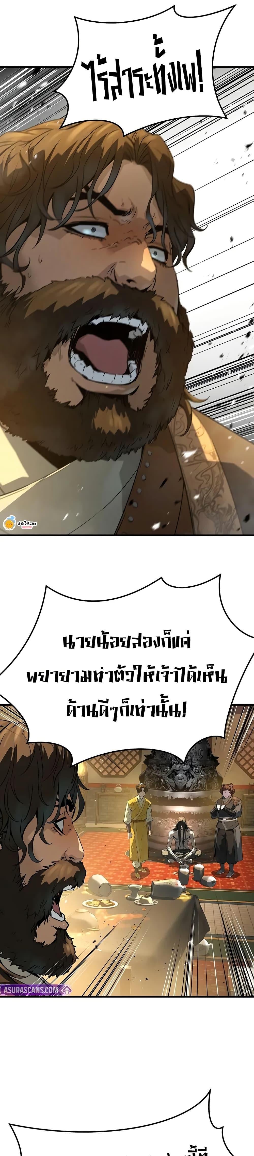 Absolute Regression ย้อนชะตาล่าข้ามภพ - หน้า 14