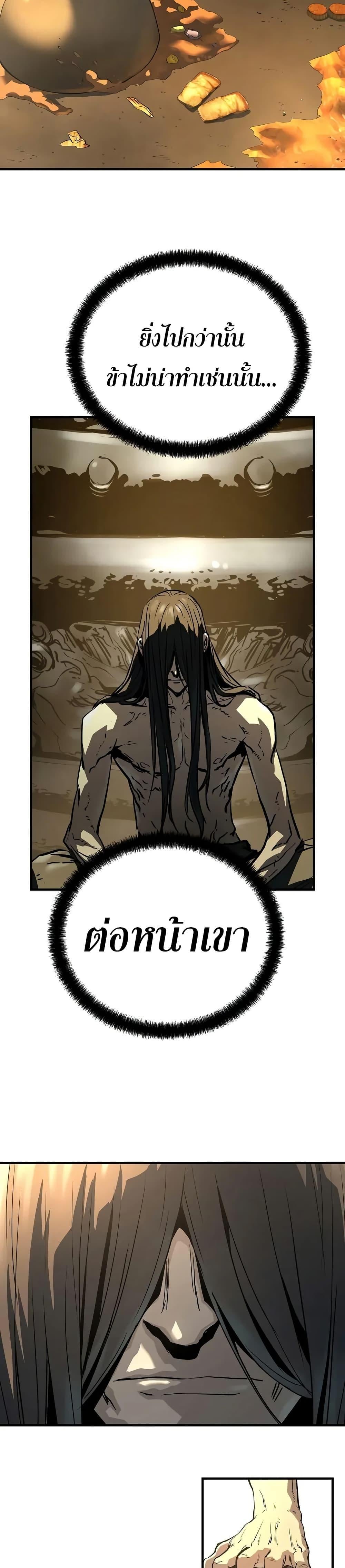 Absolute Regression ย้อนชะตาล่าข้ามภพ - หน้า 23