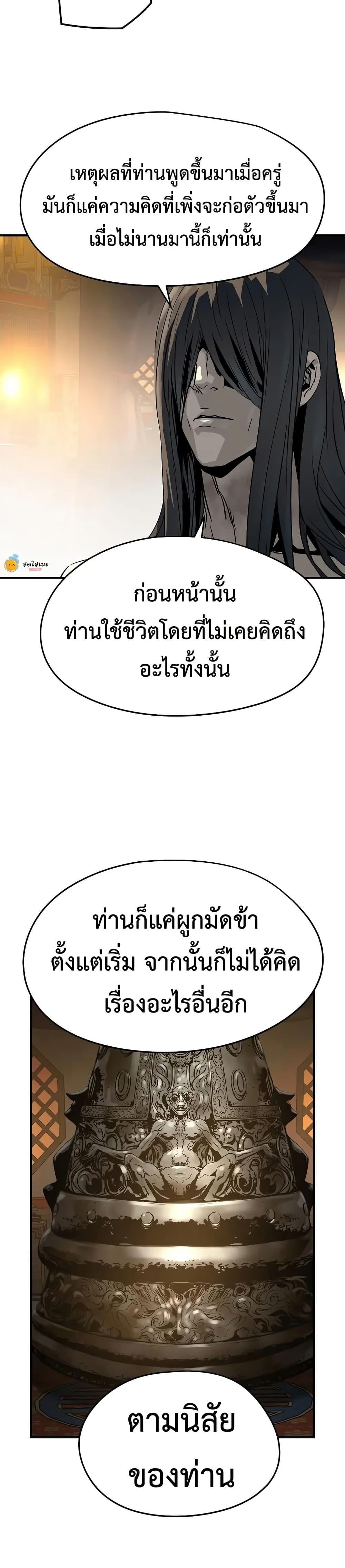 Absolute Regression ย้อนชะตาล่าข้ามภพ - หน้า 31