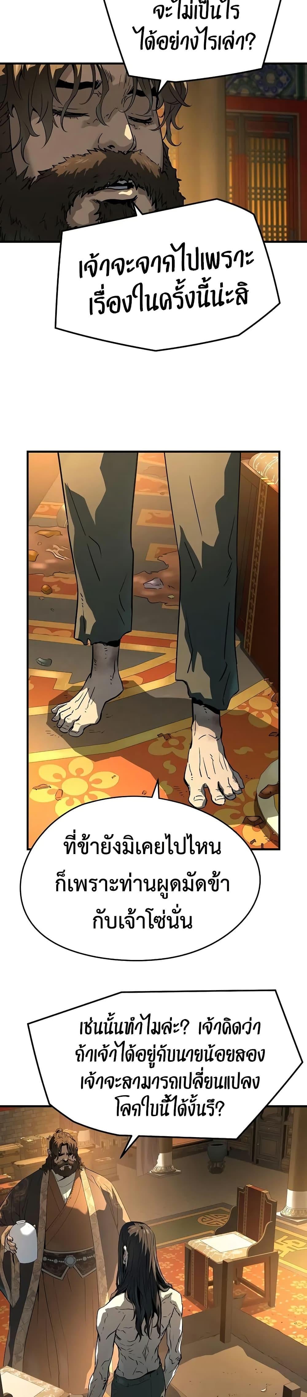 Absolute Regression ย้อนชะตาล่าข้ามภพ - หน้า 33