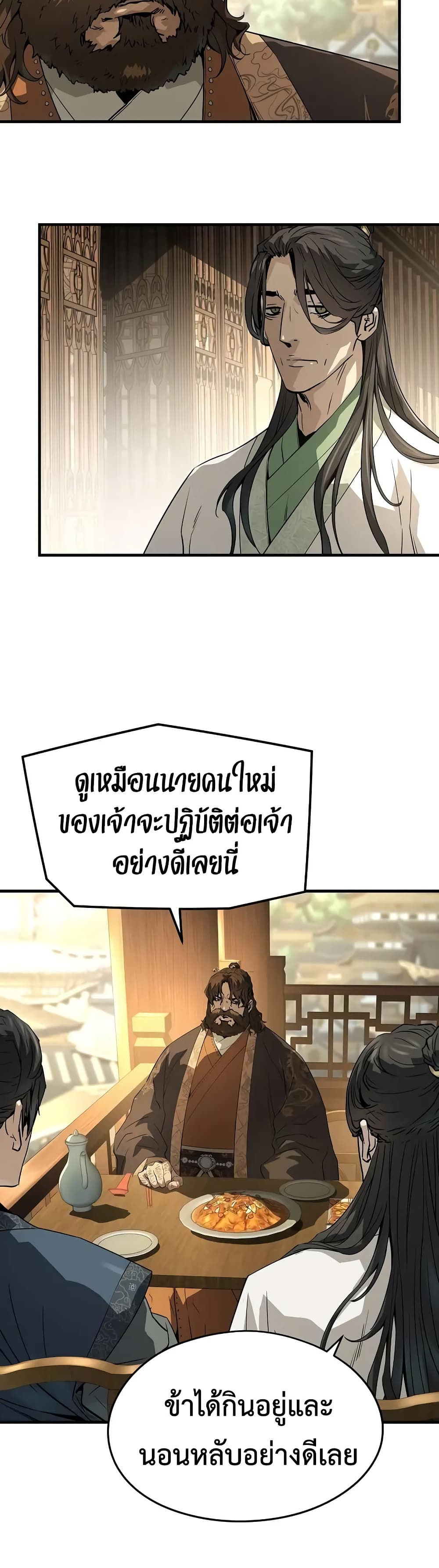 Absolute Regression ย้อนชะตาล่าข้ามภพ - หน้า 16
