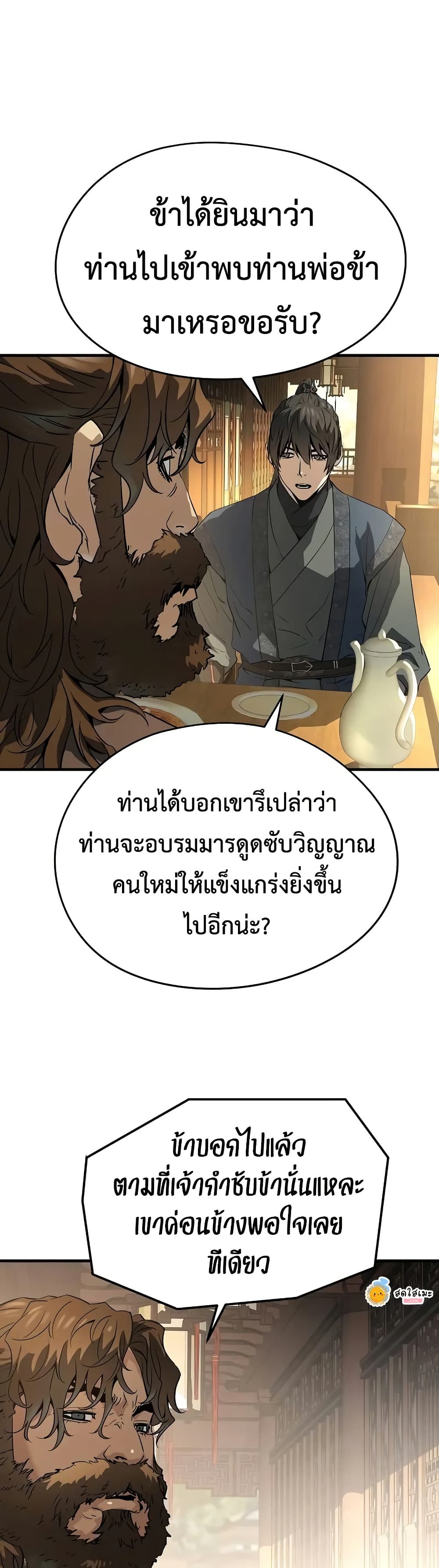 Absolute Regression ย้อนชะตาล่าข้ามภพ - หน้า 19