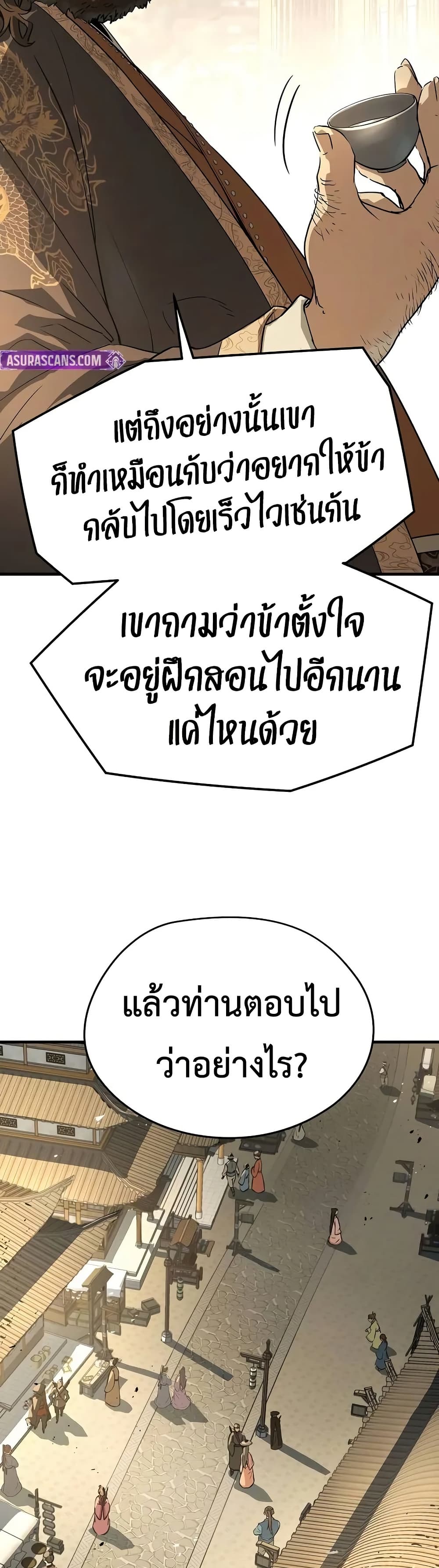 Absolute Regression ย้อนชะตาล่าข้ามภพ - หน้า 20