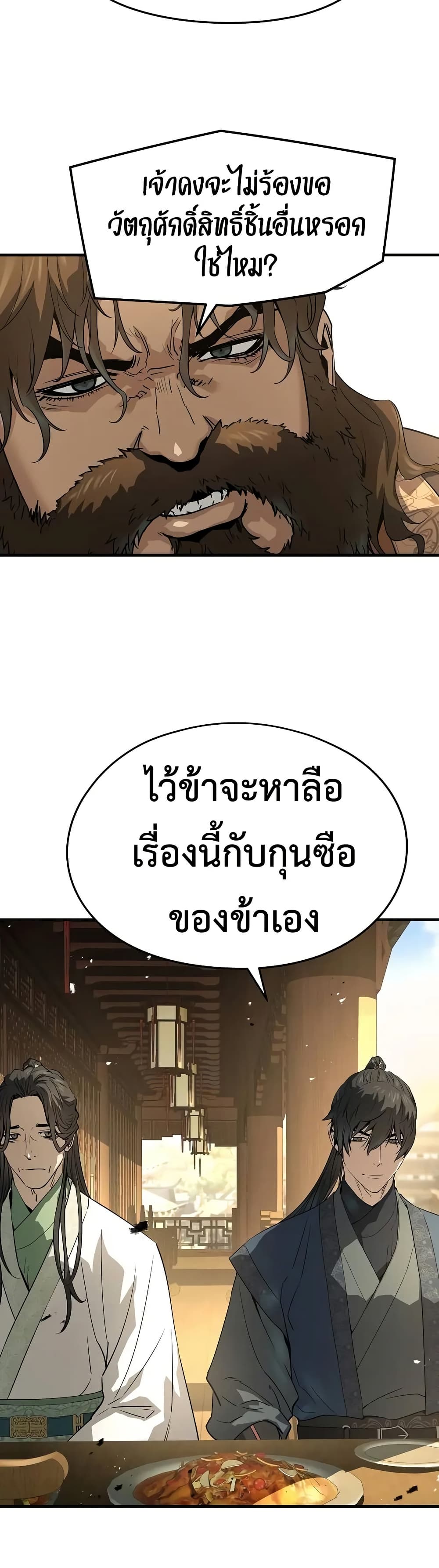 Absolute Regression ย้อนชะตาล่าข้ามภพ - หน้า 22