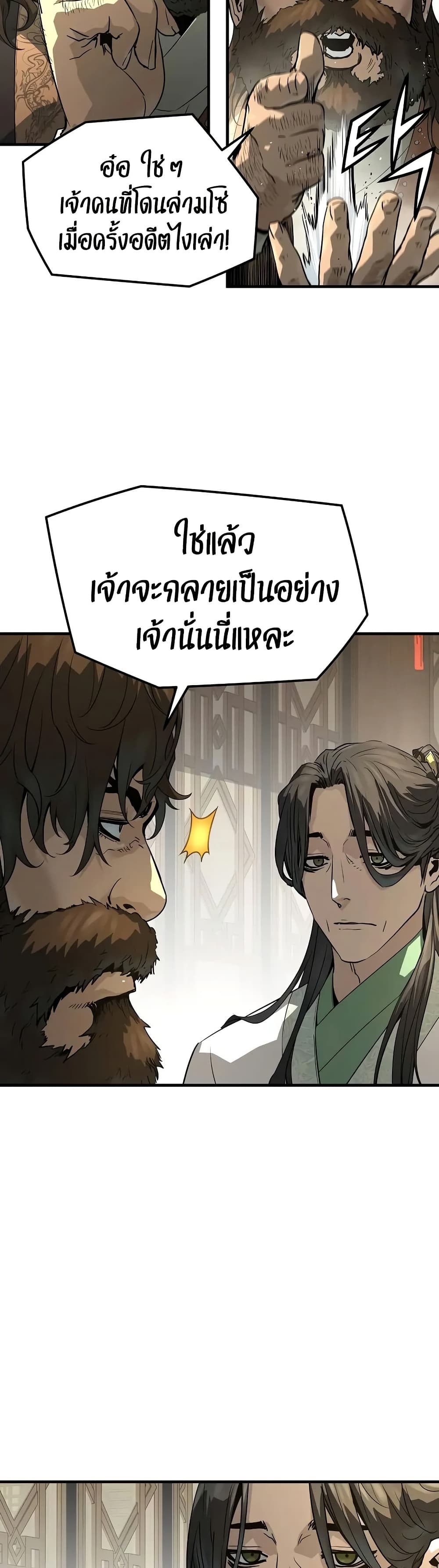 Absolute Regression ย้อนชะตาล่าข้ามภพ - หน้า 28
