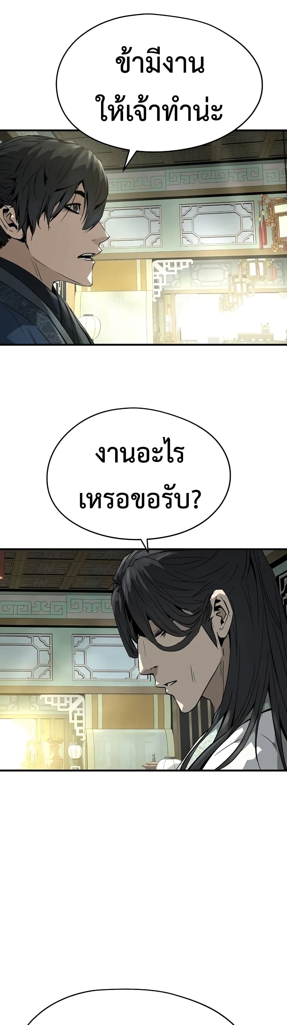 Absolute Regression ย้อนชะตาล่าข้ามภพ - หน้า 3