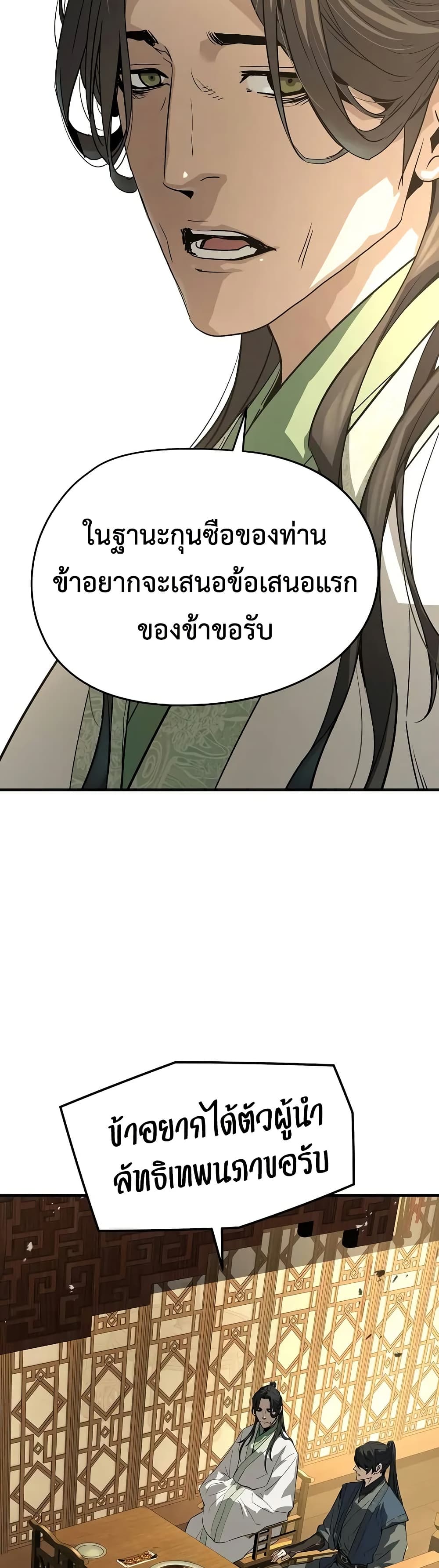 Absolute Regression ย้อนชะตาล่าข้ามภพ - หน้า 36