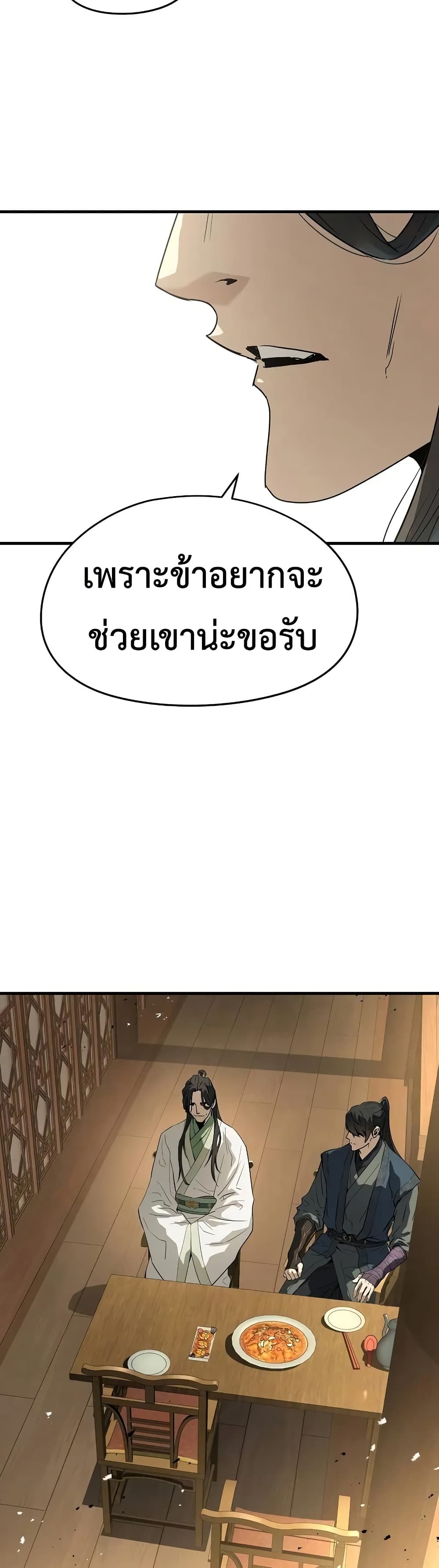 Absolute Regression ย้อนชะตาล่าข้ามภพ - หน้า 40