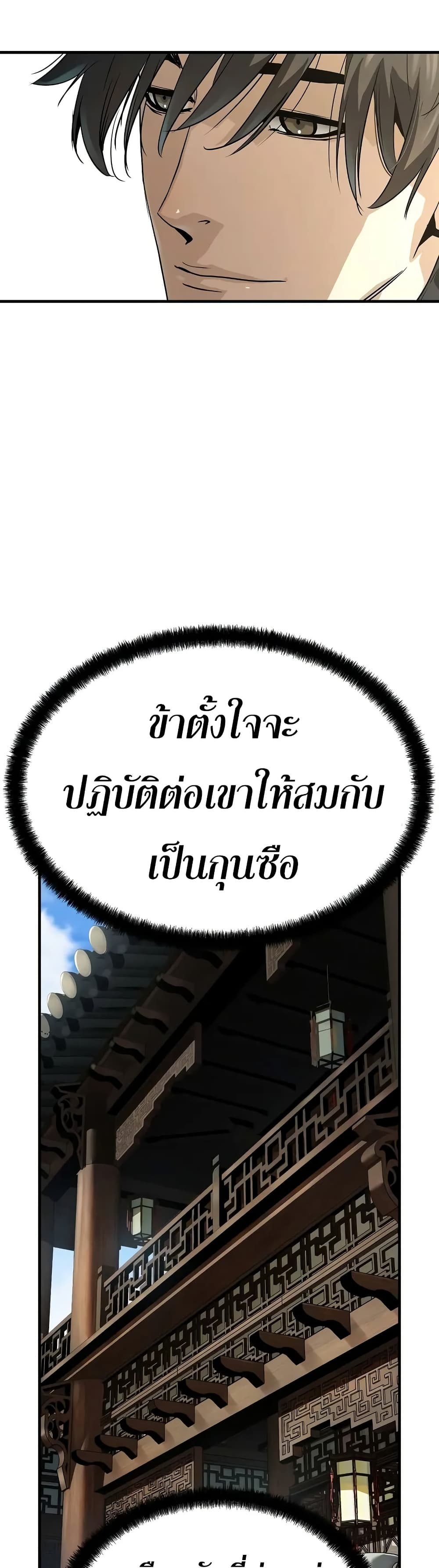 Absolute Regression ย้อนชะตาล่าข้ามภพ - หน้า 45