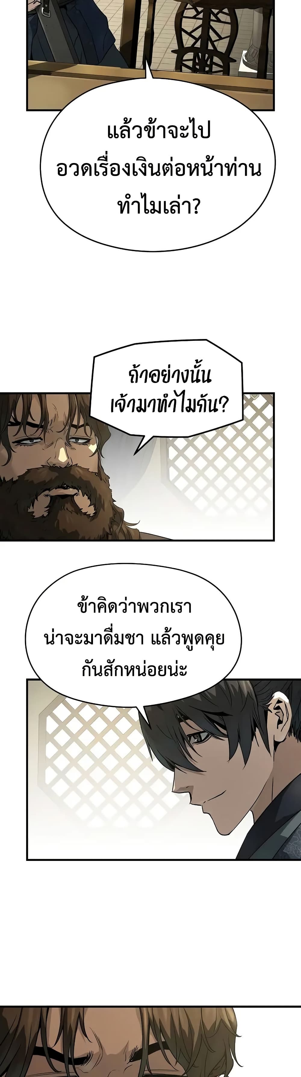 Absolute Regression ย้อนชะตาล่าข้ามภพ - หน้า 49