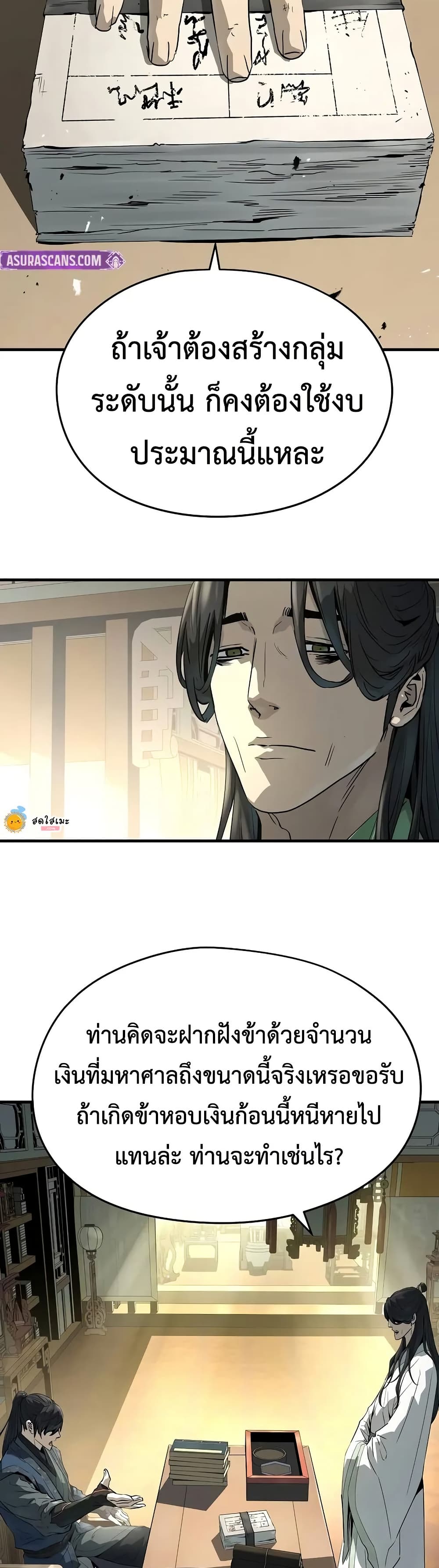 Absolute Regression ย้อนชะตาล่าข้ามภพ - หน้า 5