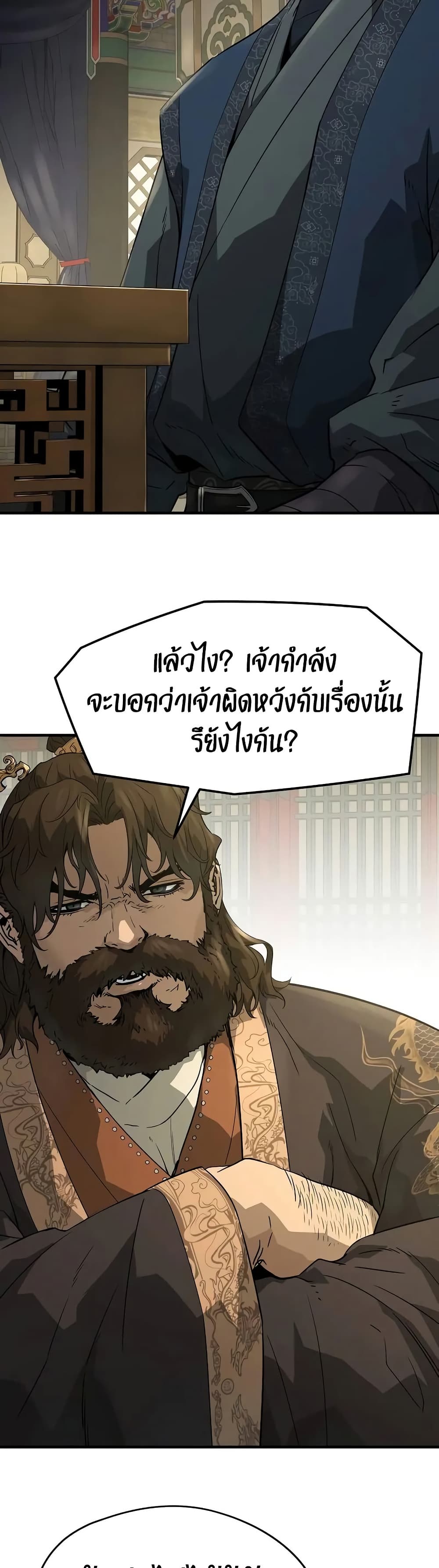 Absolute Regression ย้อนชะตาล่าข้ามภพ - หน้า 52