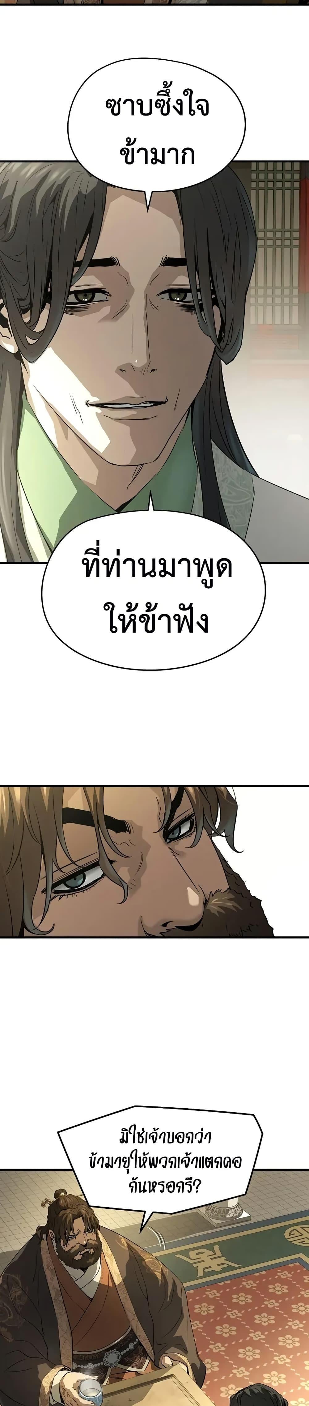 Absolute Regression ย้อนชะตาล่าข้ามภพ - หน้า 10